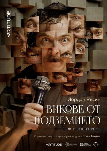 Indie Night: Обичайните Заподозрени