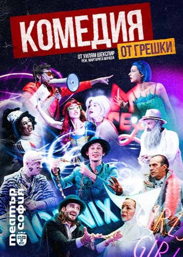 Комедия Шоу Live