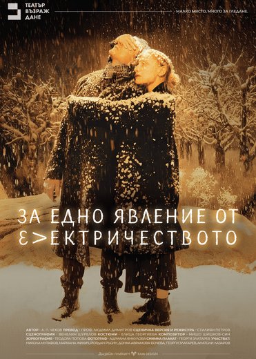 Симфоничен Концерт