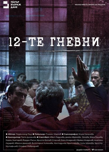 Stand-Up Тур: Пловдив